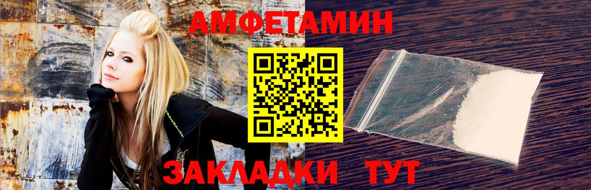 Амфетамин  Амфетамин Розовый  Вход с VPN  Калач-на-Дону 