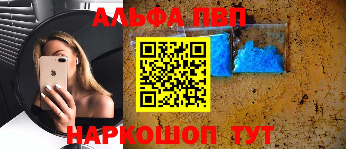 Калач-на-Дону  Alfa_PVP кристаллы  Вход с VPN  A PVP Соль  A-PVP мука 