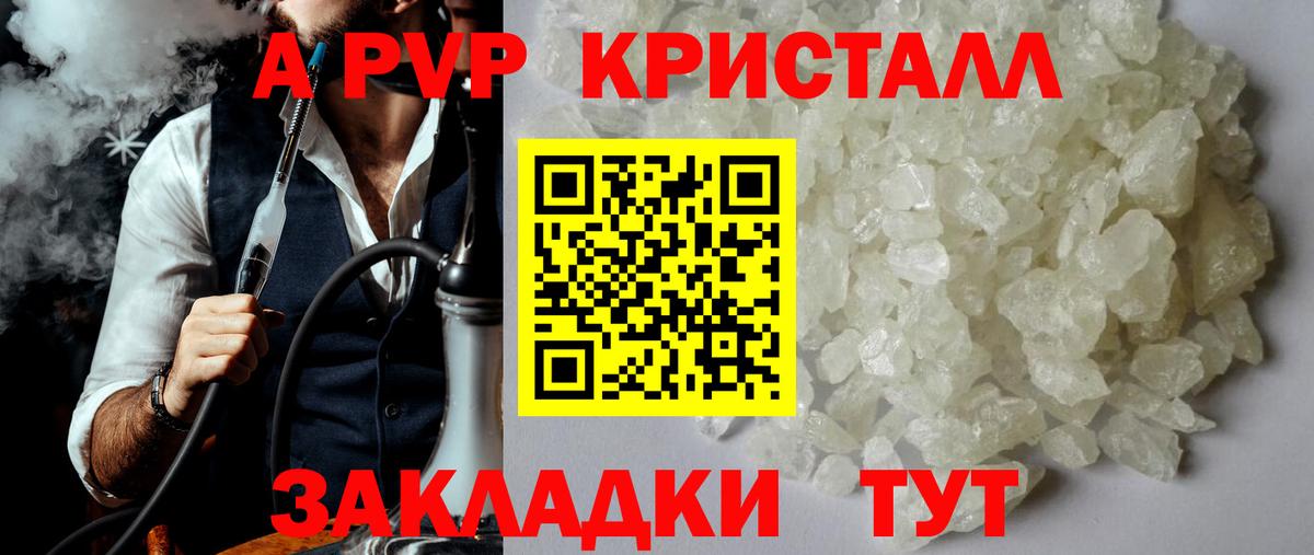 APVP Соль Калач-на-Дону