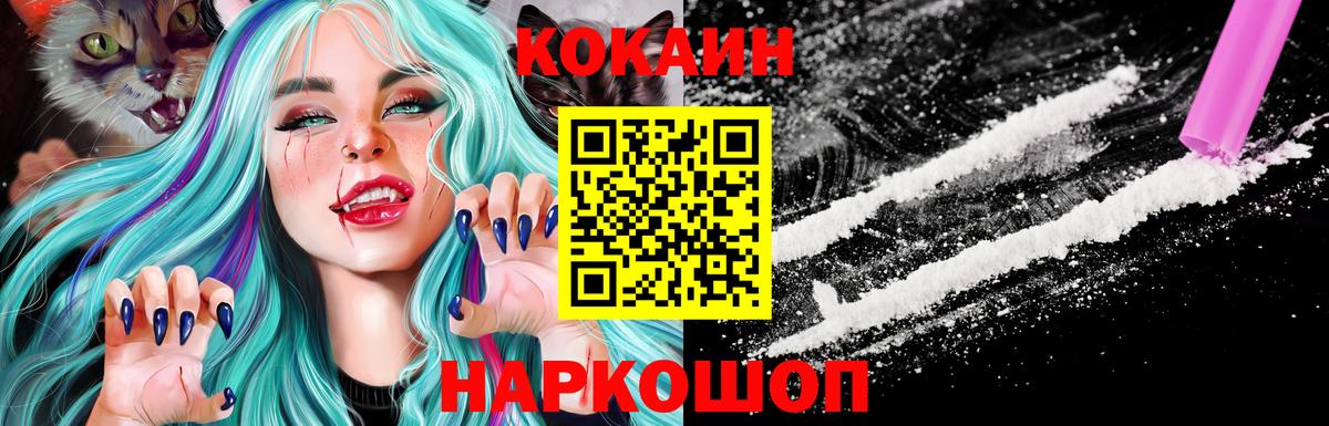 COCAIN Колумбийский Калач-на-Дону