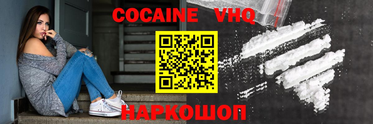 КОКАИН FishScale  COCAIN FishScale  Калач-на-Дону  Вход с VPN 