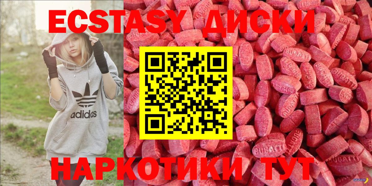 ЭКСТАЗИ mix Калач-на-Дону