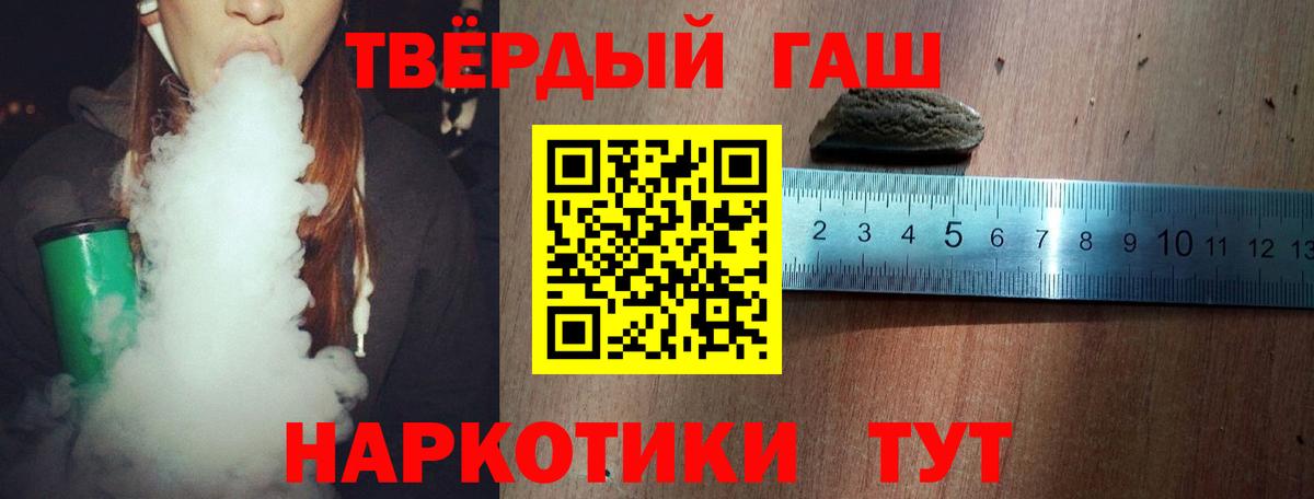 ГАШИШ hashish Калач-на-Дону