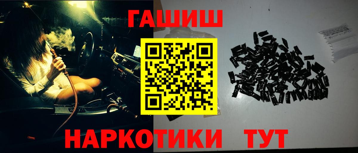 Калач-на-Дону  купить  цена  Вход с VPN  ГАШИШ Premium  ГАШ Ice-O-Lator 