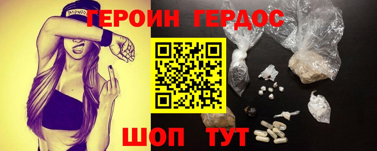Героин гречка  Вход с VPN  Героин  Калач-на-Дону 