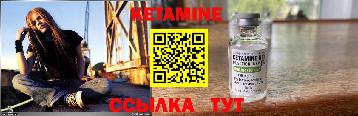КЕТАМИН VHQ  Кетамин ketamine  MEGA зеркало  Калач-на-Дону  Вход с VPN 