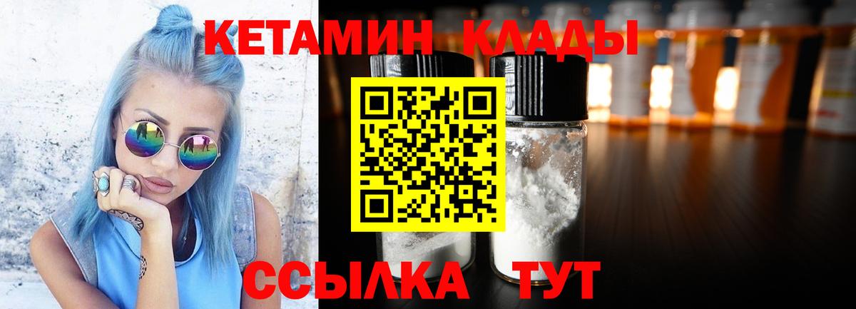 Кетамин ketamine Калач-на-Дону