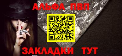 ALPHA PVP Кумертау
