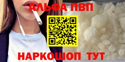 ALPHA PVP Кумертау