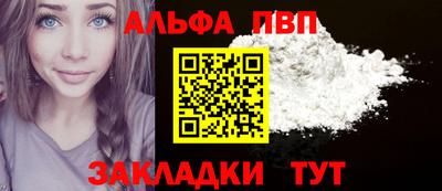 ALPHA PVP Кумертау