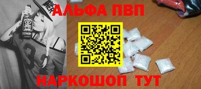 ALPHA PVP Кумертау