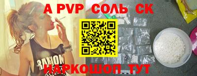 ALPHA PVP Кумертау