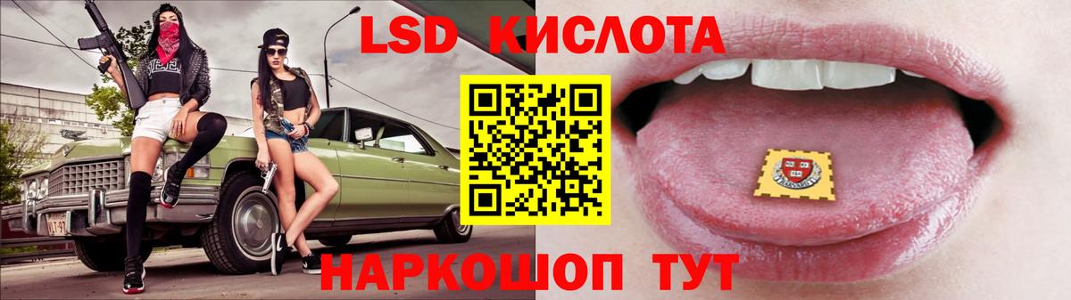 LSD-25 экстази кислота Калач-на-Дону