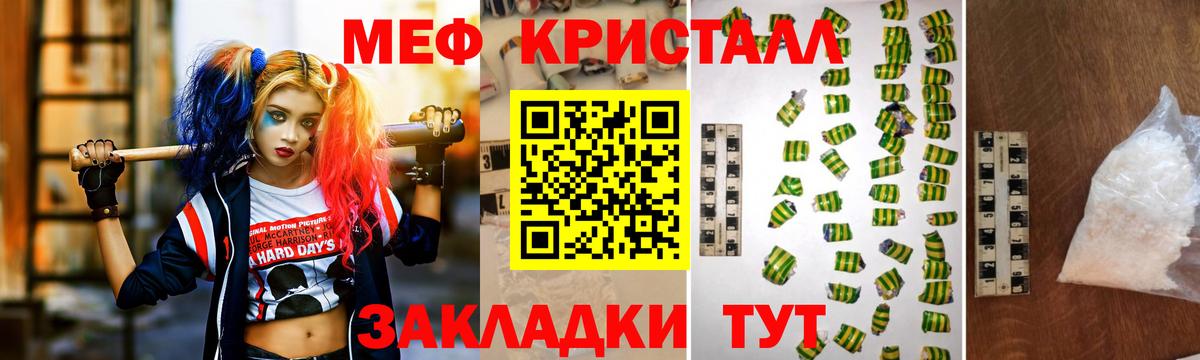 Меф кристаллы Калач-на-Дону