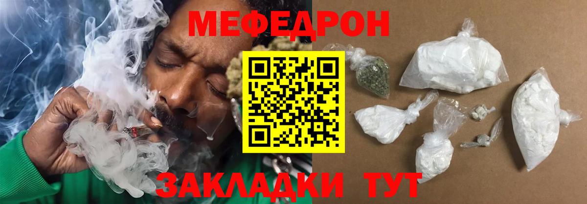 МЕФ  Вход с VPN  Калач-на-Дону  Меф 4 MMC  МЕФ мука 
