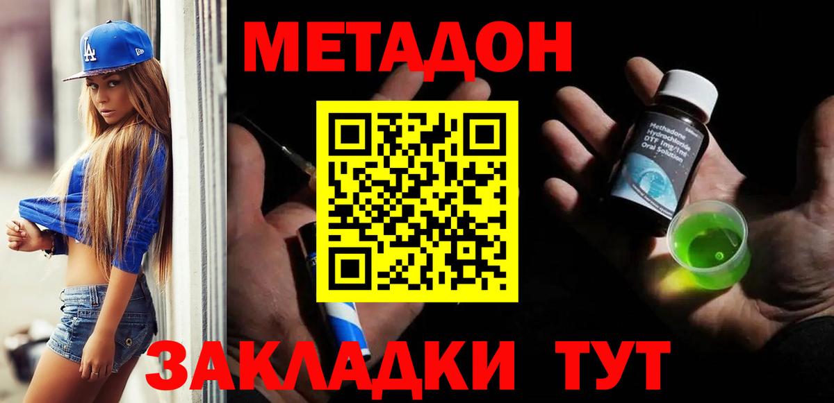 Калач-на-Дону  МЕТАДОН мёд  Вход с VPN 