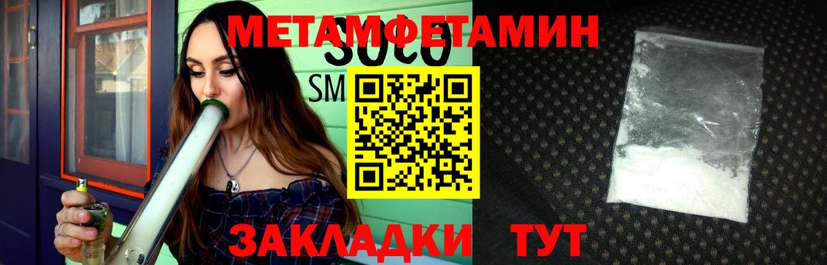 МЕТАМФЕТАМИН витя  Вход с VPN  Калач-на-Дону 