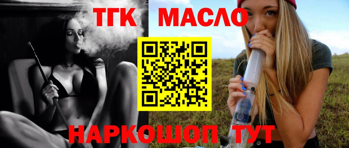 ТГК концентрат Калач-на-Дону