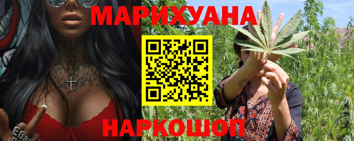 МАРИХУАНА планчик  Каннабис гибрид  Вход с VPN  Калач-на-Дону  Марихуана OG Kush 